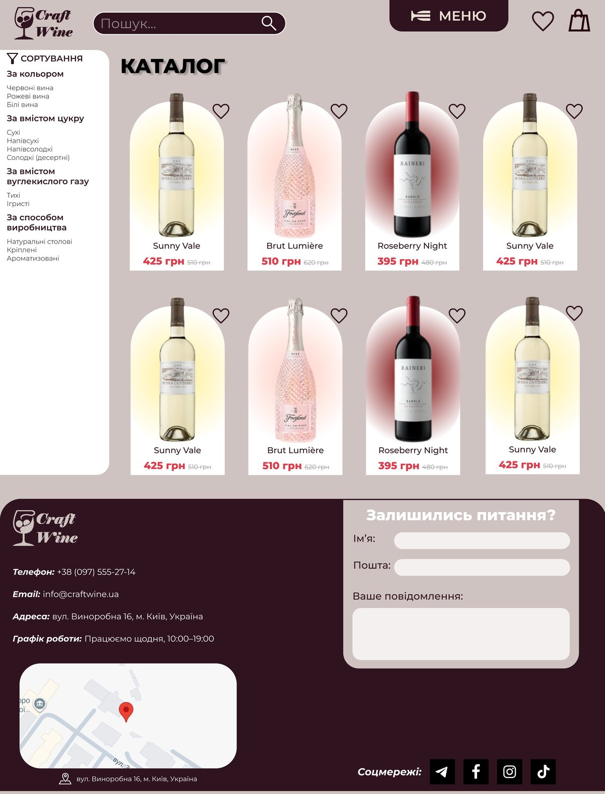 Craft Wine — каталог