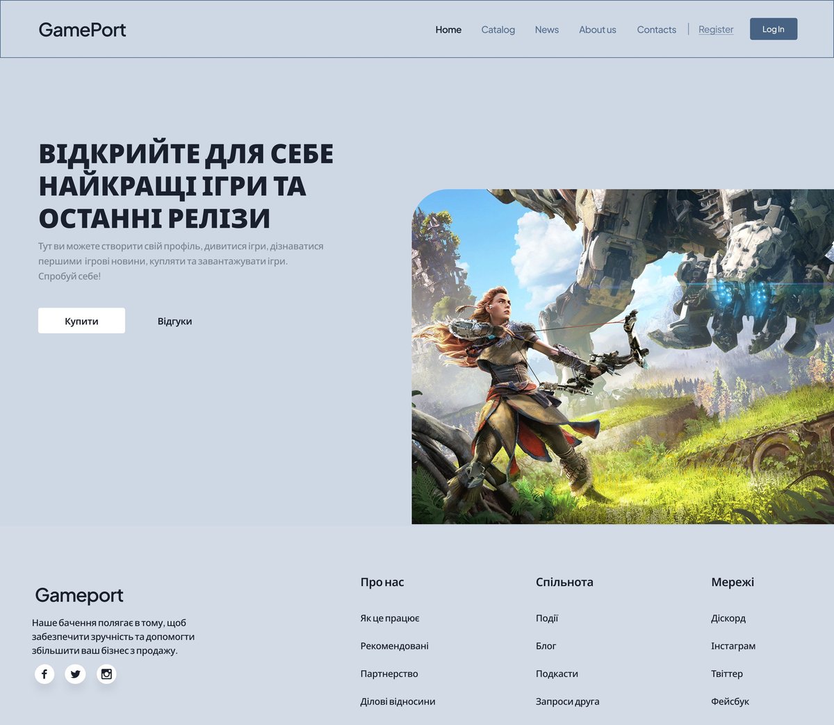 GamePort — home