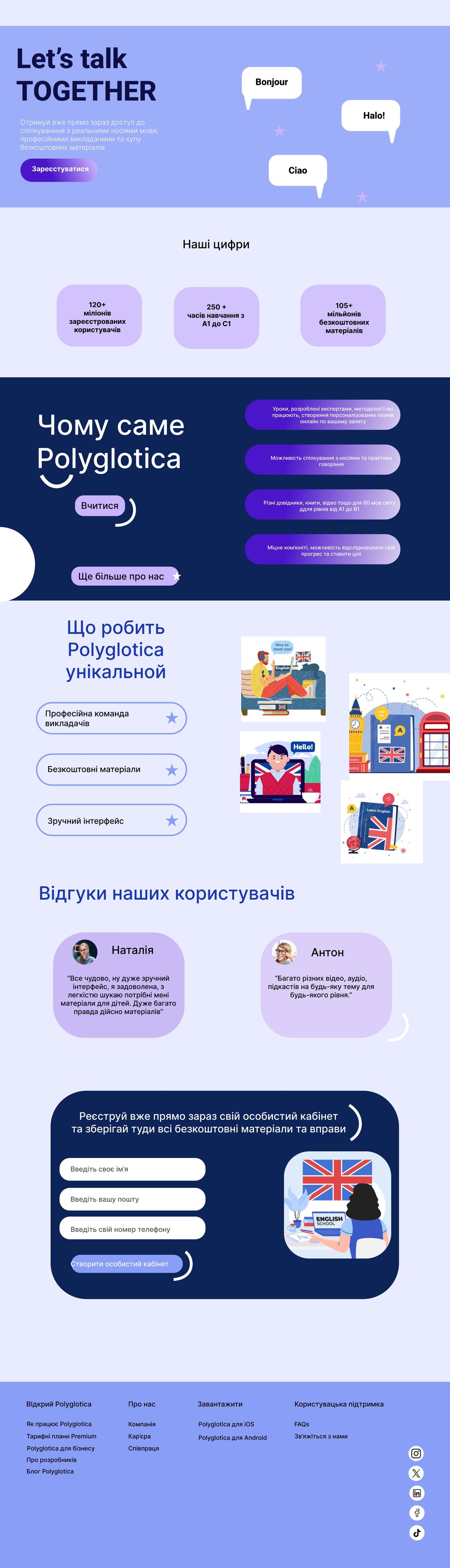 Polyglotica — landing